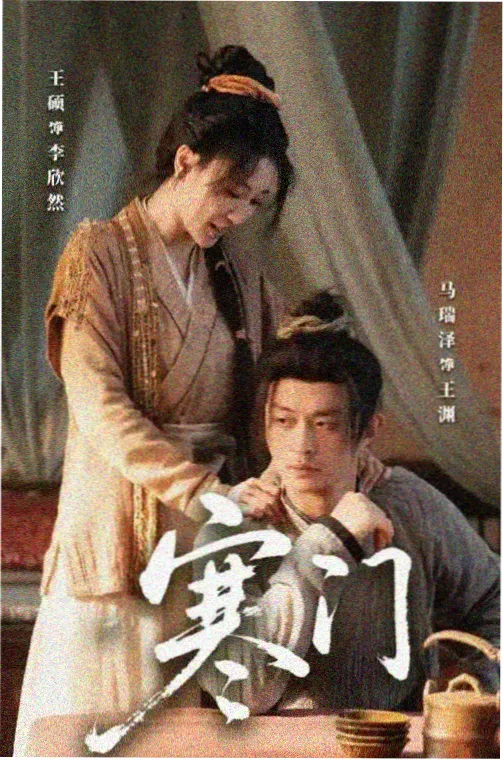 小草青青电视剧全集免费观看 第1季